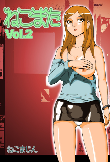 [Nekomajin]nekomata 2 cover