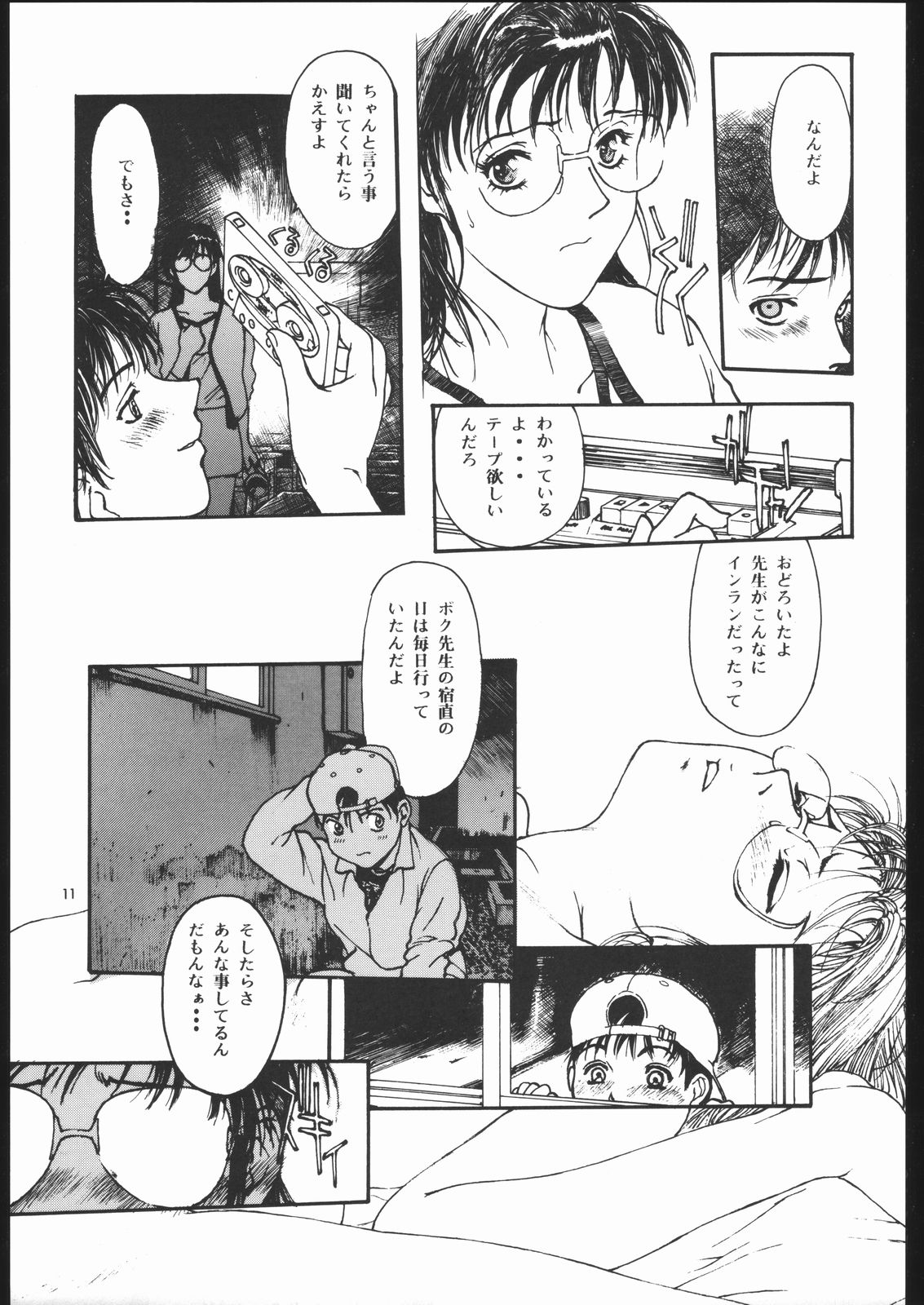 MONKEY BUSINESS Vol3 page 11 full