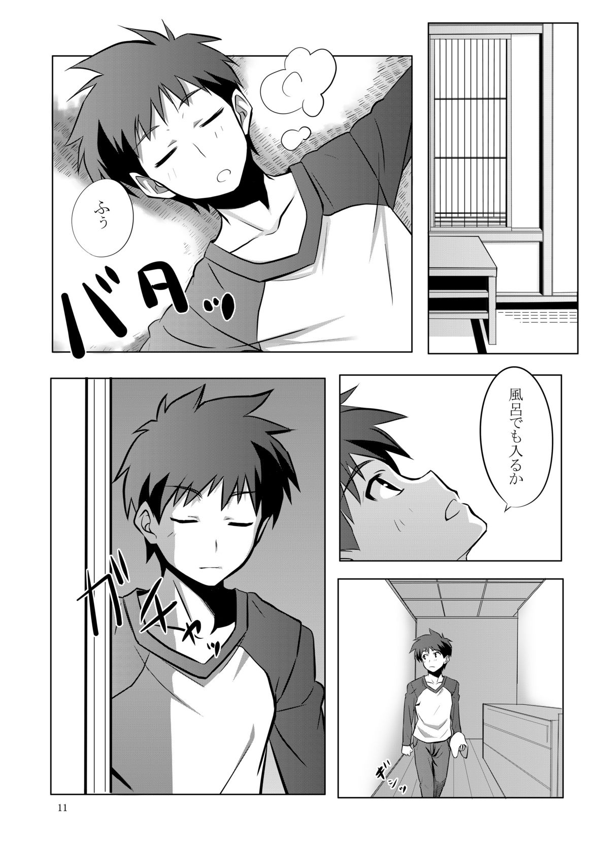 Fate/fireworks page 11 full