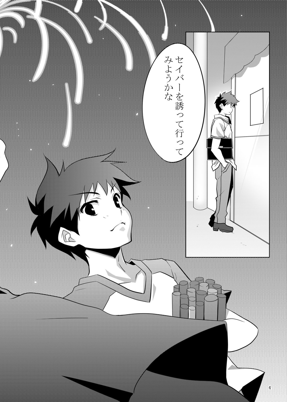 Fate/fireworks page 4 full