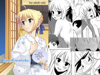 (C78) [CROSS FIRE (Azu)] Fate/fireworks (Fate/stay night) cover