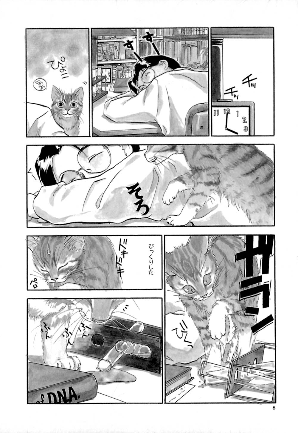 Shippo no Shikumi page 11 full