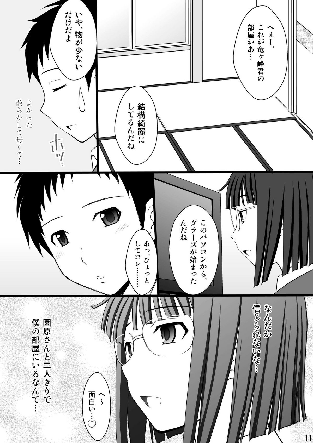 Netorarekko Anri chan page 11 full