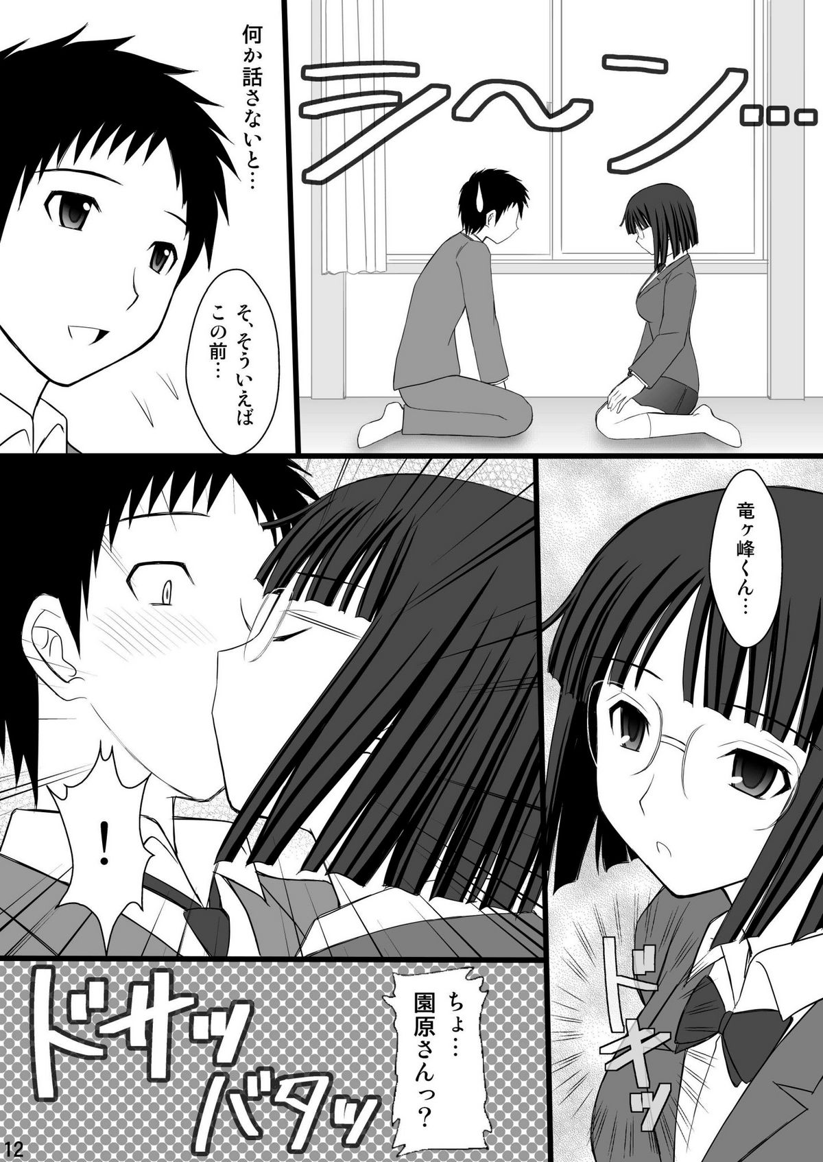 Netorarekko Anri chan page 12 full