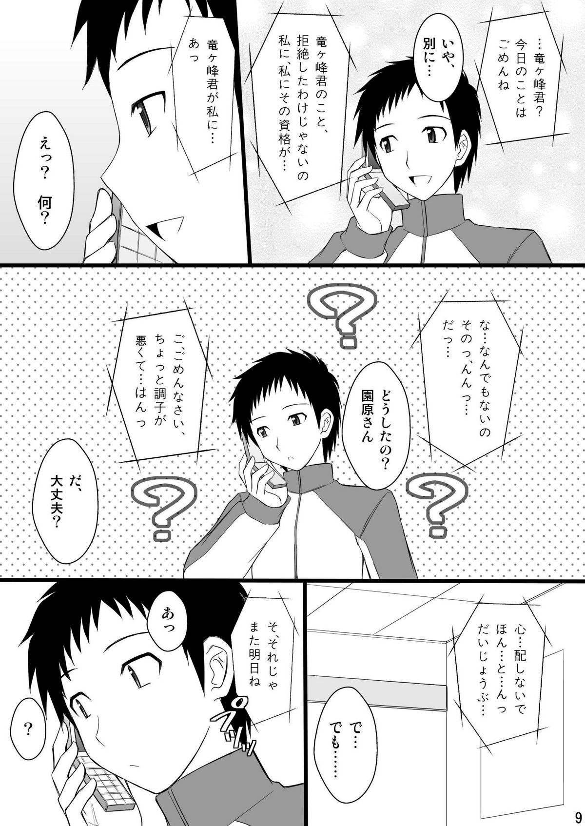 Netorarekko Anri chan page 9 full