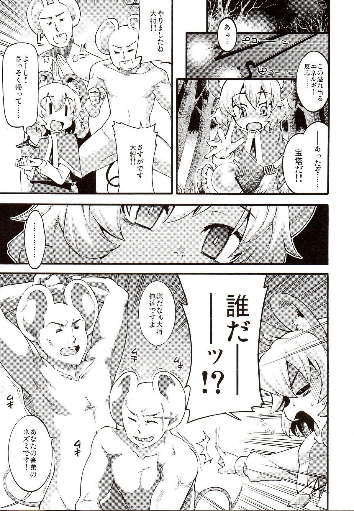 Na! page 5 full