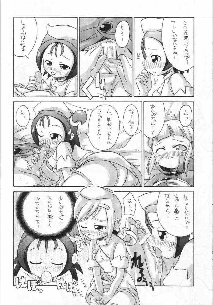 Sude Kenka page 11 full