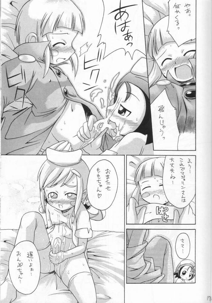 Sude Kenka page 12 full