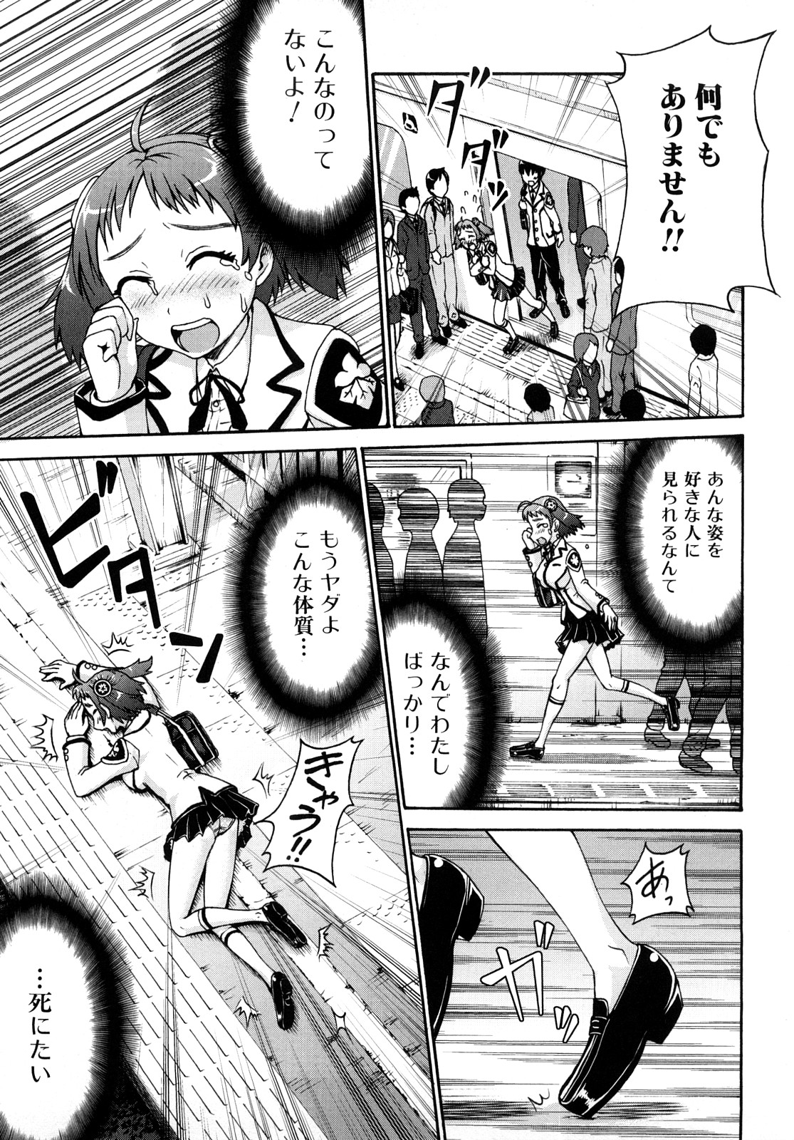 Dokodemo Hatsujyouki - Anywhere Estrus page 9 full