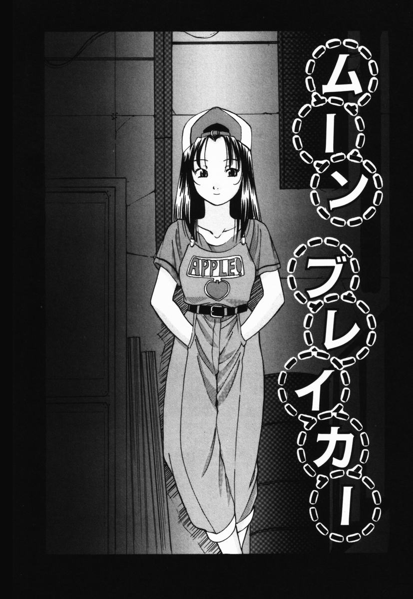 Ijimerareru no Iindesu - Tease Me Feel So Good. page 7 full