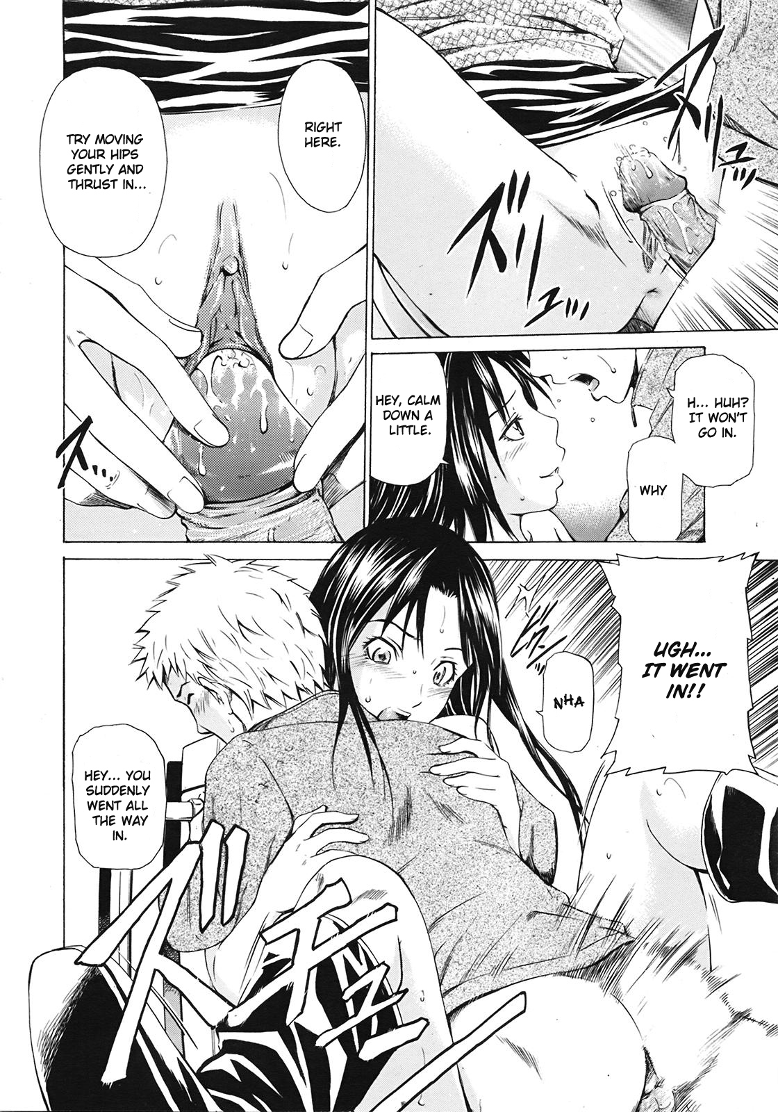 Ano Toki no Kanojo page 12 full