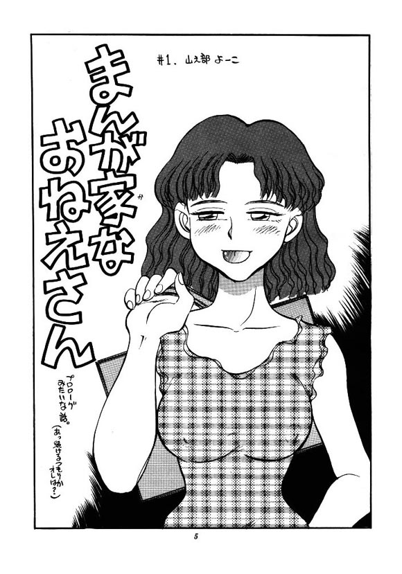 Hontto Kuchi dake nan'da kara kai. page 4 full