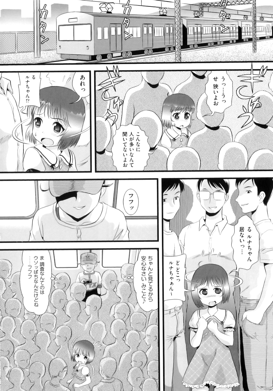 Comic ino. 07 page 11 full