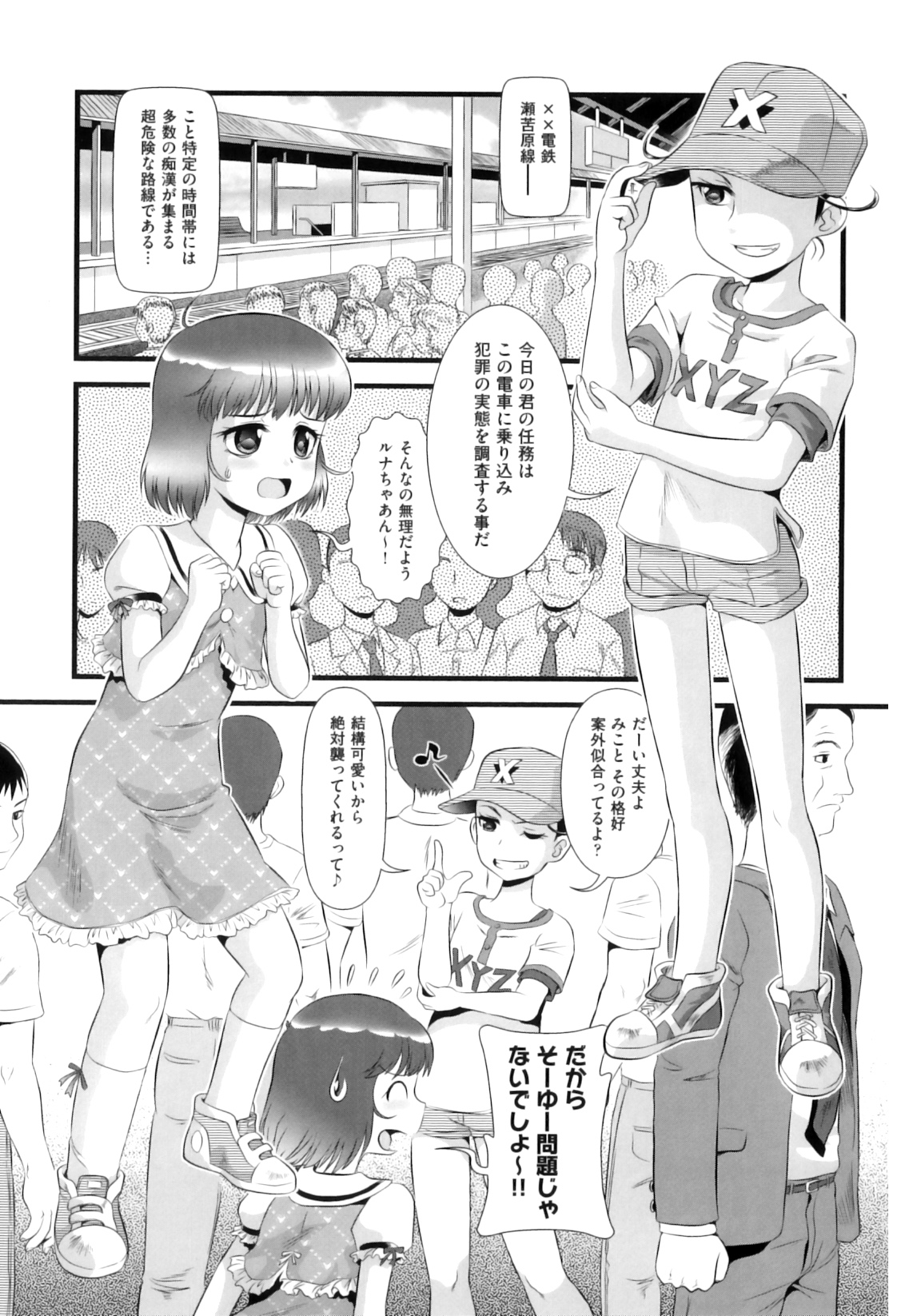 Comic ino. 07 page 8 full