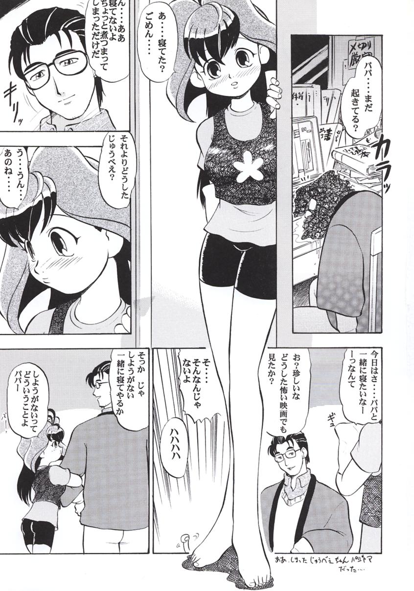 Jubei-chan no Naisho page 2 full