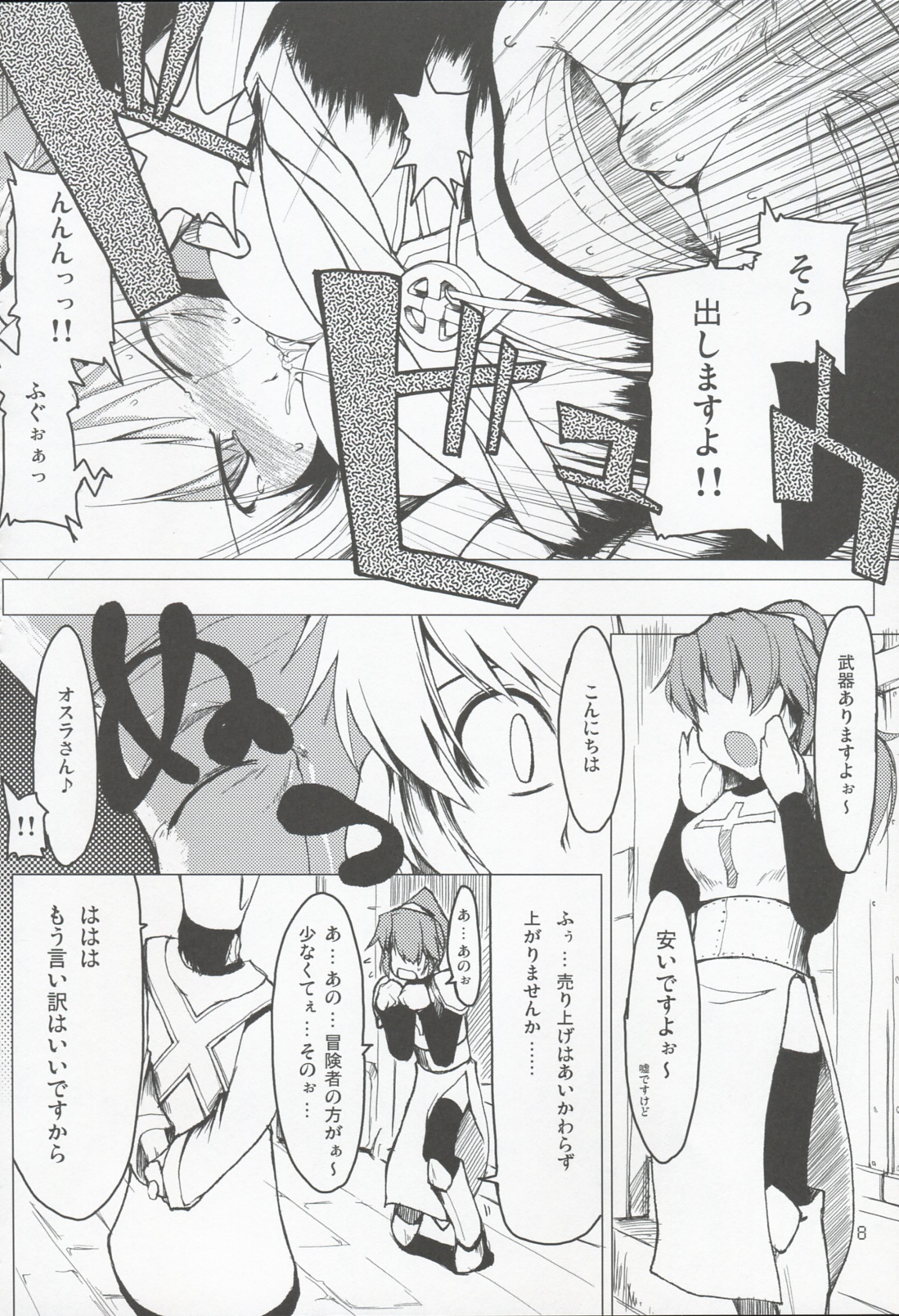 Mabi Life 3 page 9 full