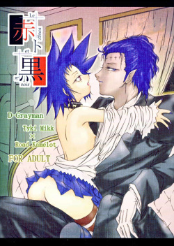 Aka to Kuro - Le rouge et le noir -