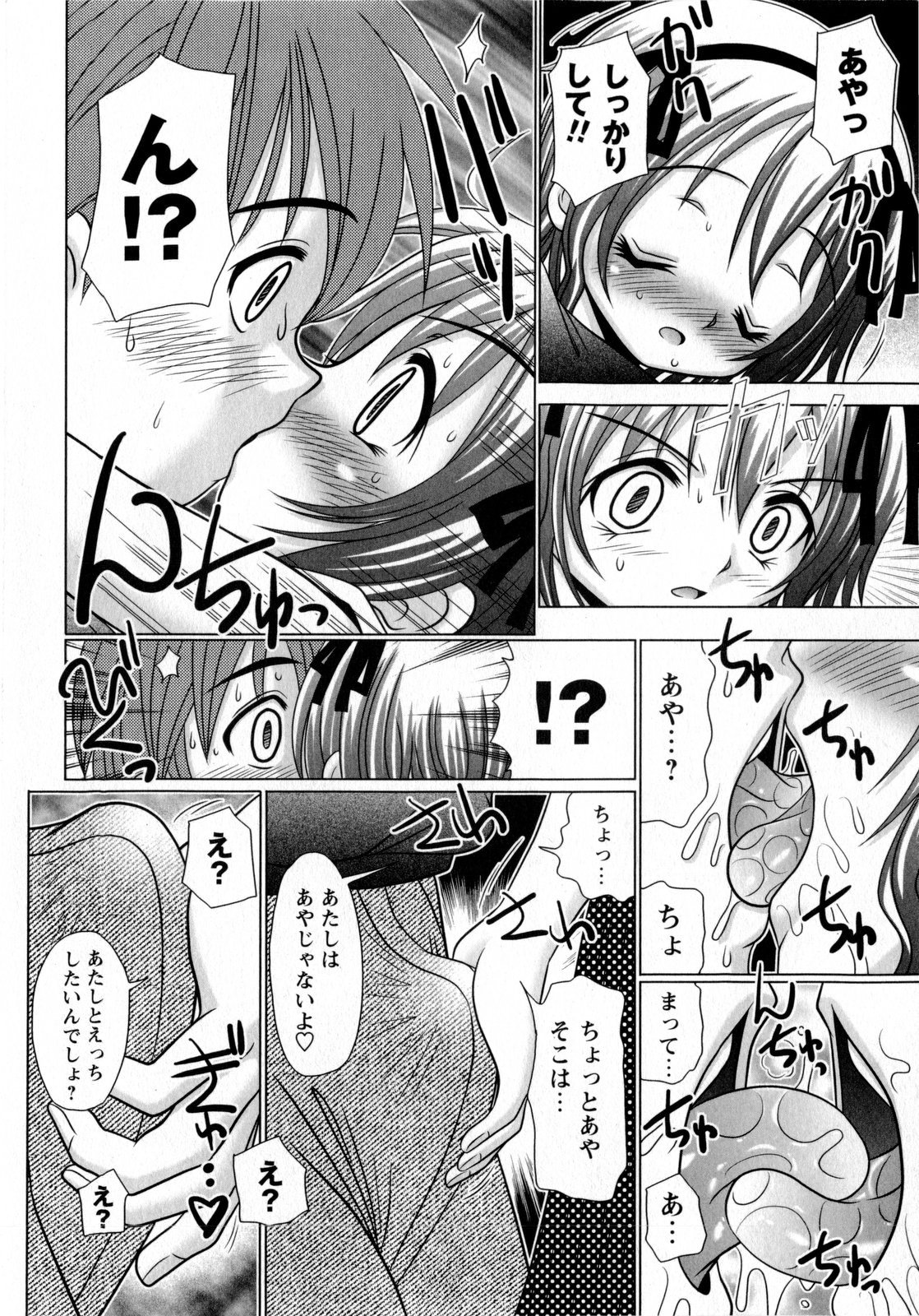 COMIC Masyo 2010-07 page 10 full