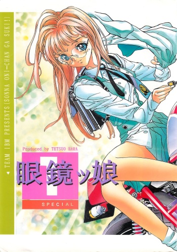 (C51) [TEAM IBM (Various)] Meganekko SPECIAL cover