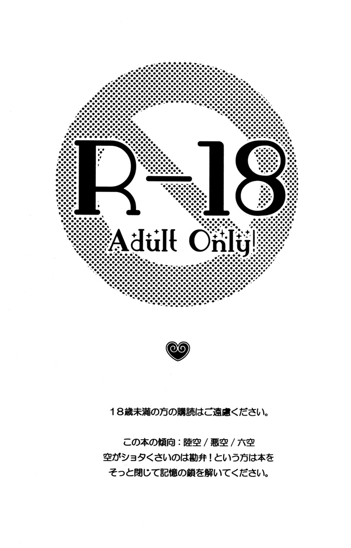 Colourful Sky page 3 full