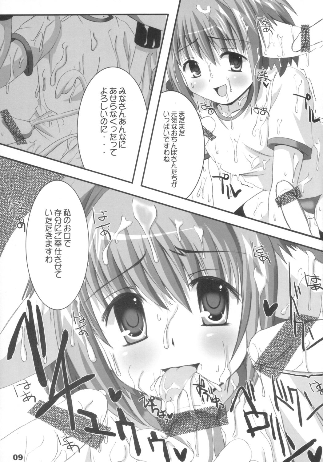 Buruburu Mint page 8 full