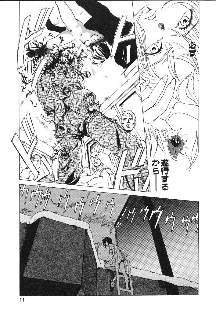 Kirei na Ame - Beautiful Rain page 11 full