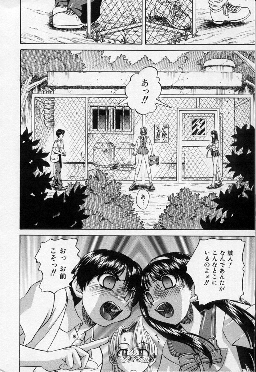 Midara na Majiwari page 11 full