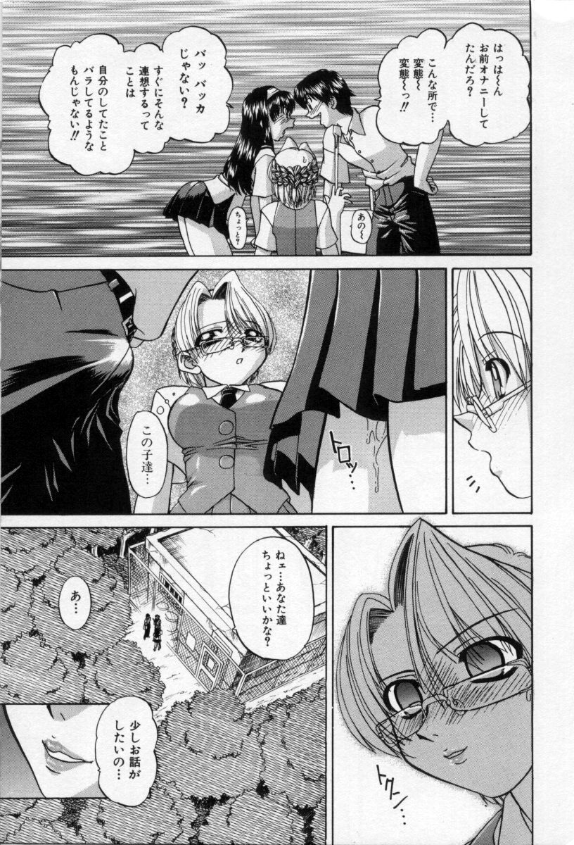 Midara na Majiwari page 12 full