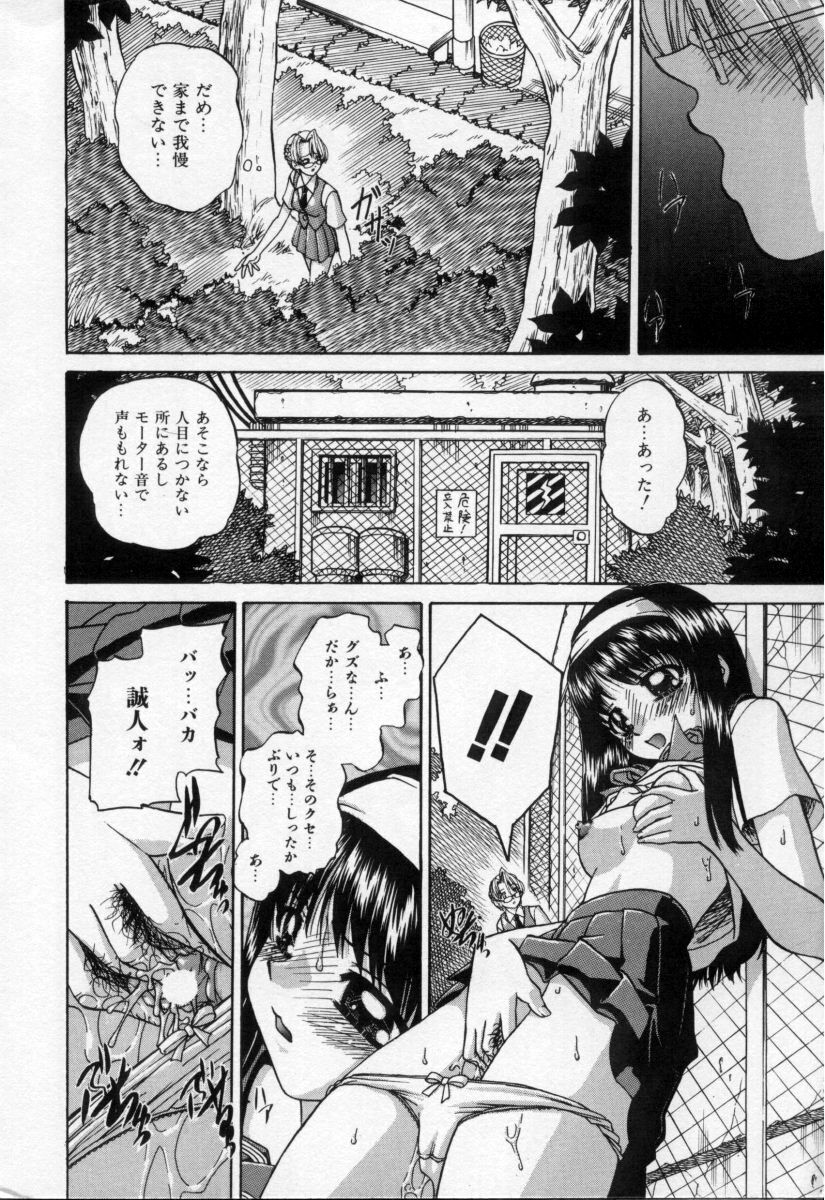 Midara na Majiwari page 9 full
