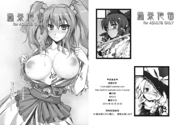 (COMIC1☆4) [Shimoyakedou (Ouma Tokiichi)] Garakuta Kan (Various) cover