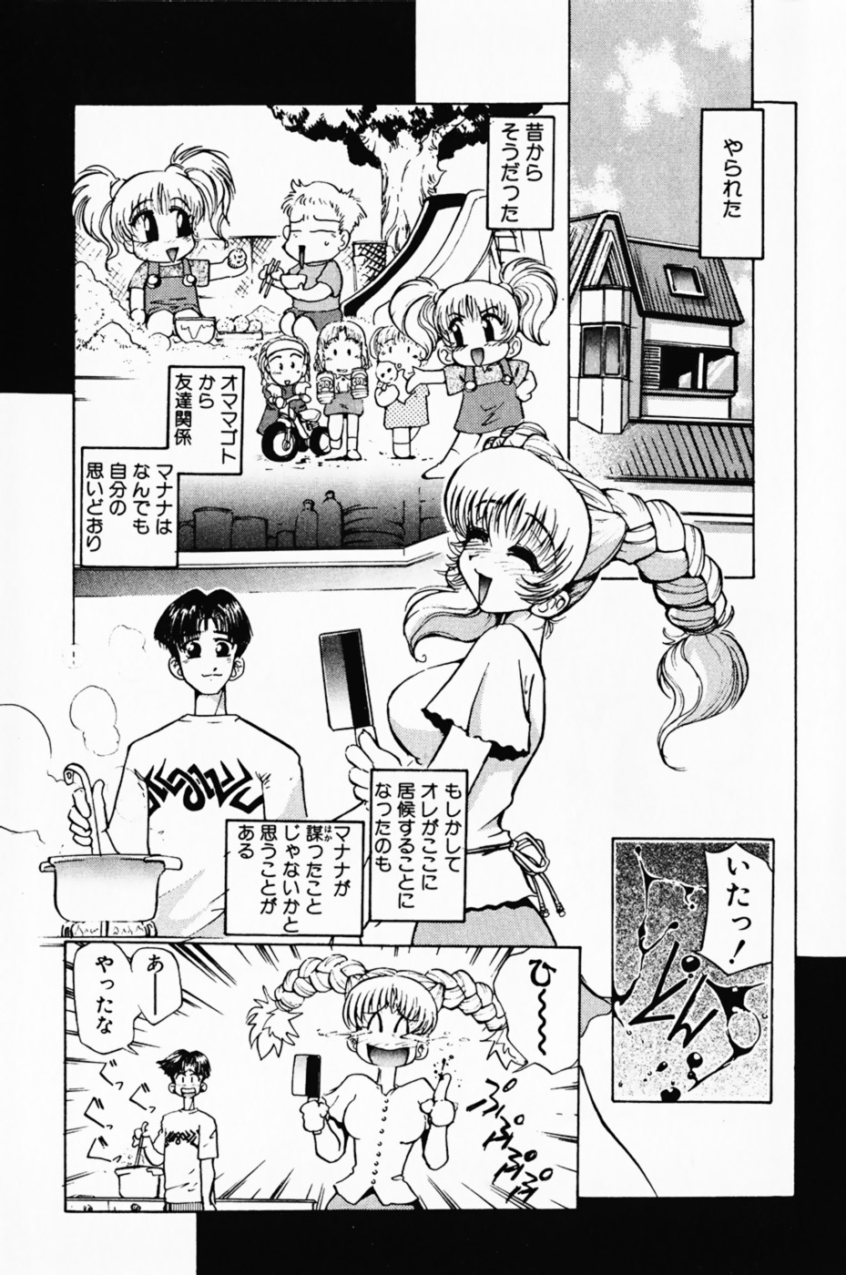 Manana Traps page 11 full
