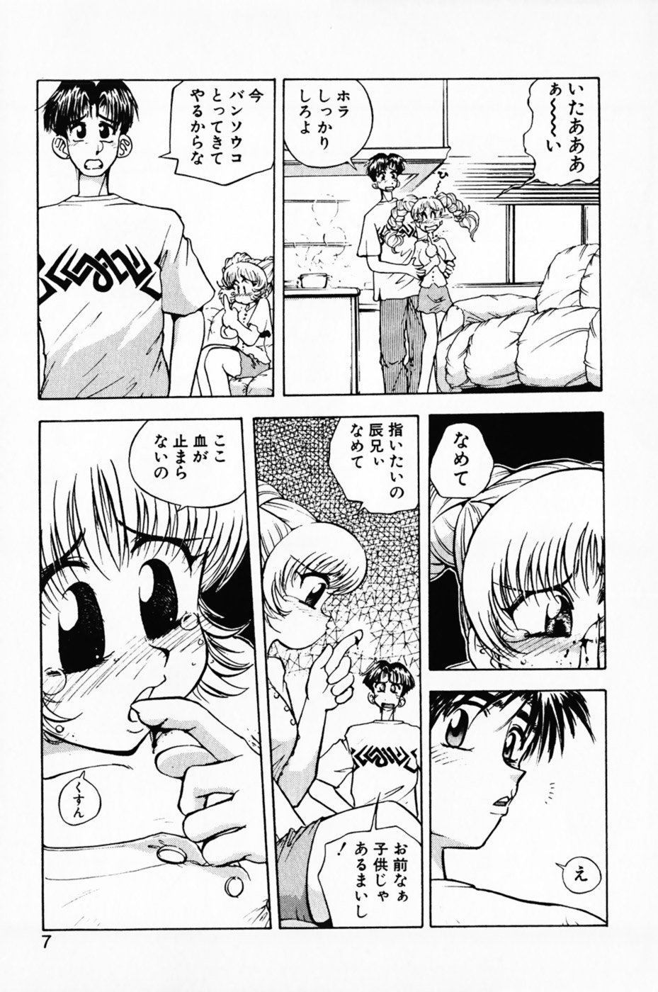 Manana Traps page 12 full