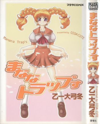 [Oida Cute] Manana Traps cover