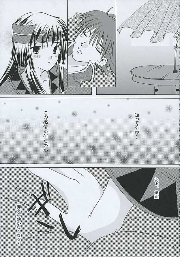 Ameiro. page 4 full