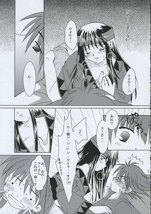 Ameiro. page 6 full