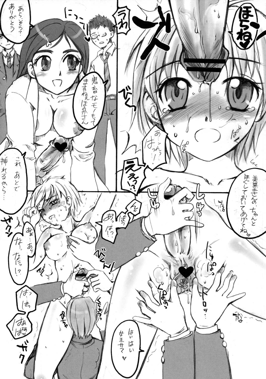 Bucchake CURE BLACK page 7 full