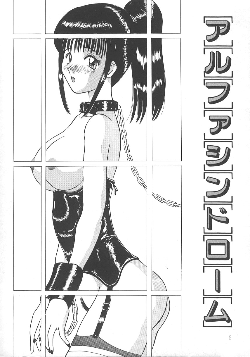 Kimi wa Hanjuku Tamago - You Are Half-Boiled Egg page 11 full