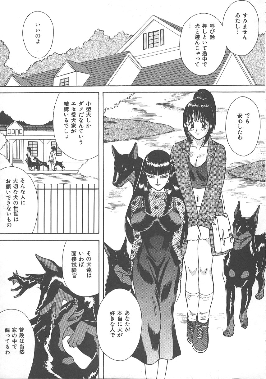 Kimi wa Hanjuku Tamago - You Are Half-Boiled Egg page 12 full