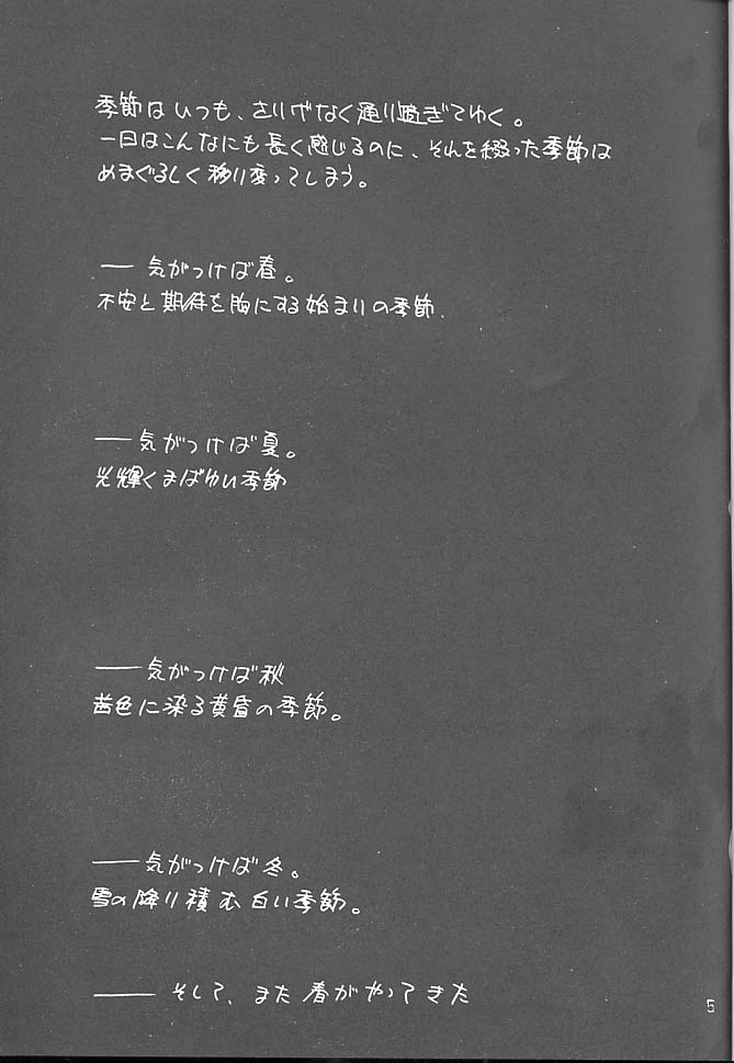 KITSCH 08th Issue page 2 full