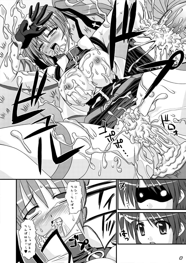 Libido Heart page 7 full