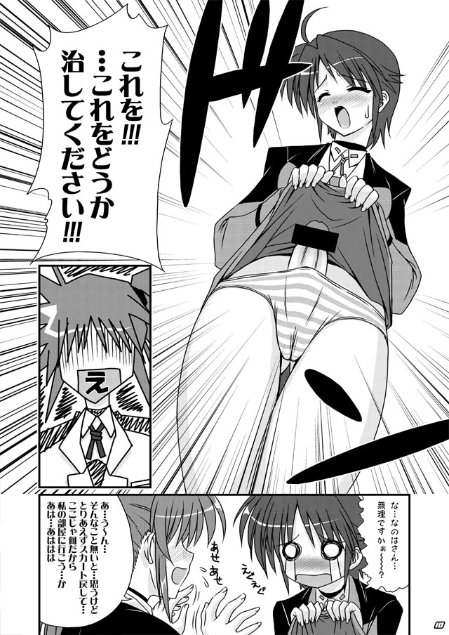 Libido Heart page 9 full