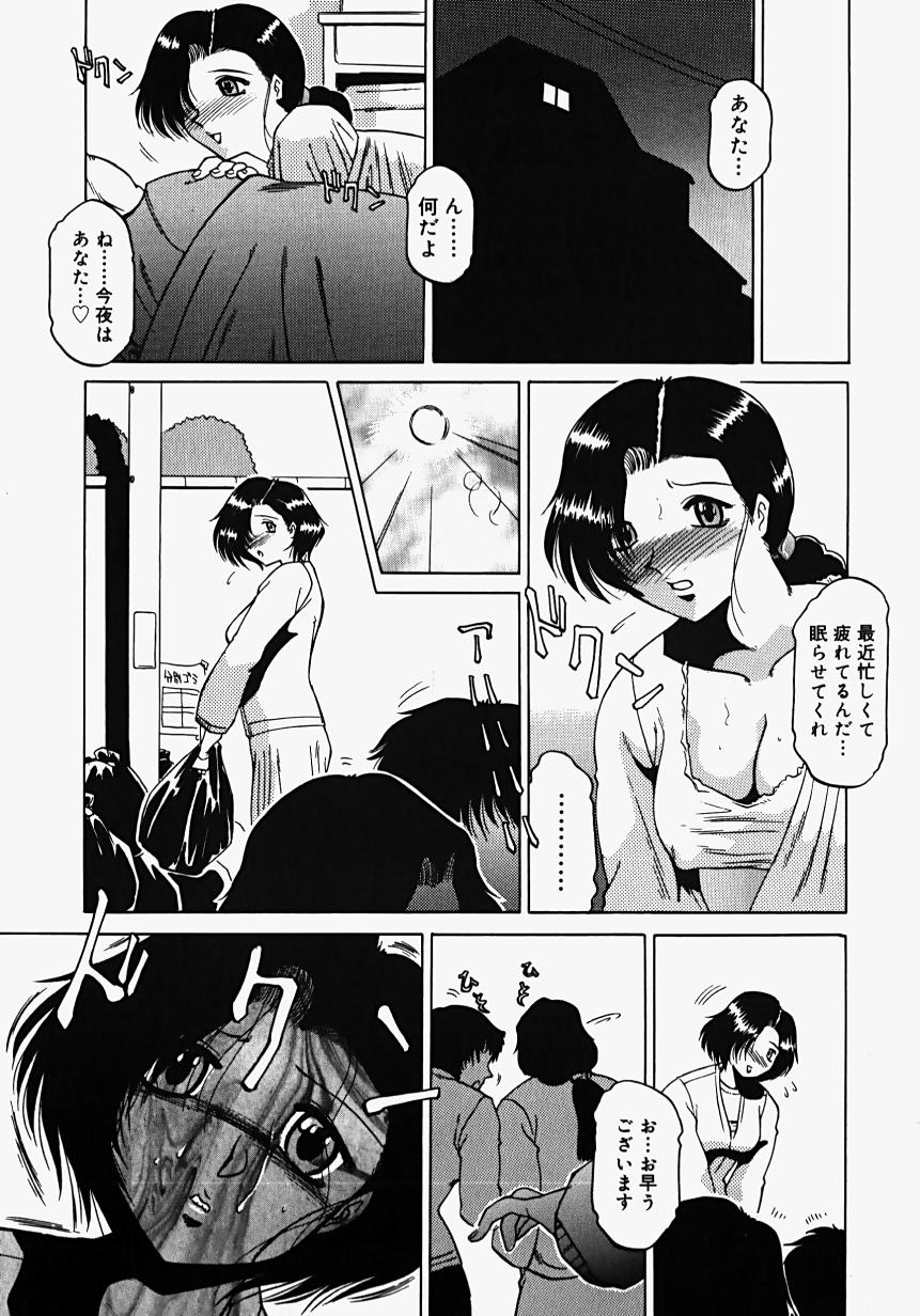~Groom~ page 11 full