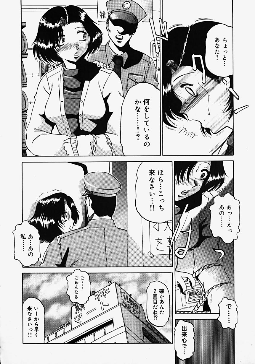 ~Groom~ page 12 full