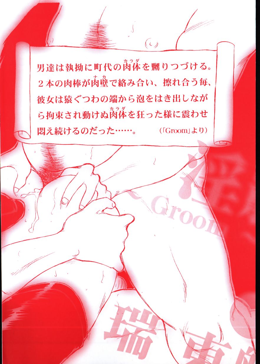 ~Groom~ page 4 full