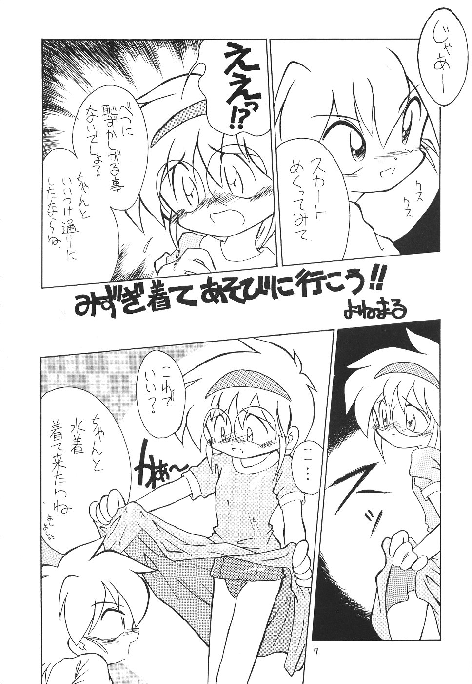 Taion 3 page 6 full