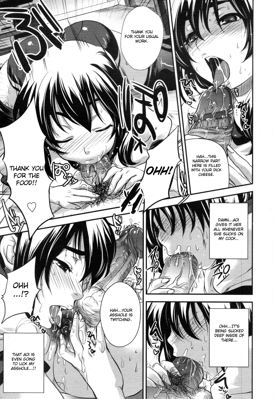 Taisou Fuku Run Run page 11 full