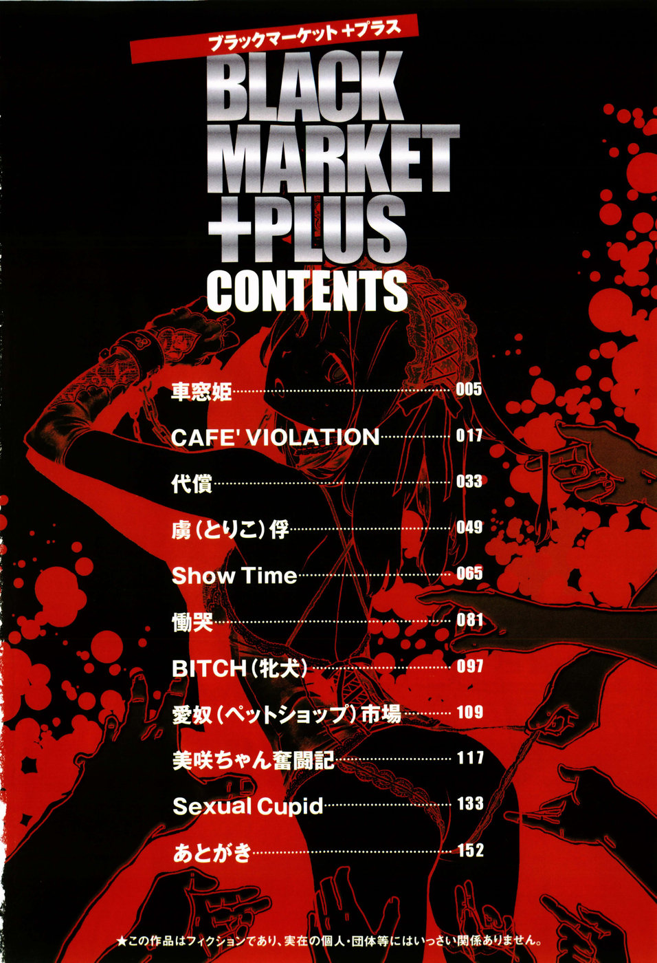 Black Market +Plus  =LWB= page 7 full