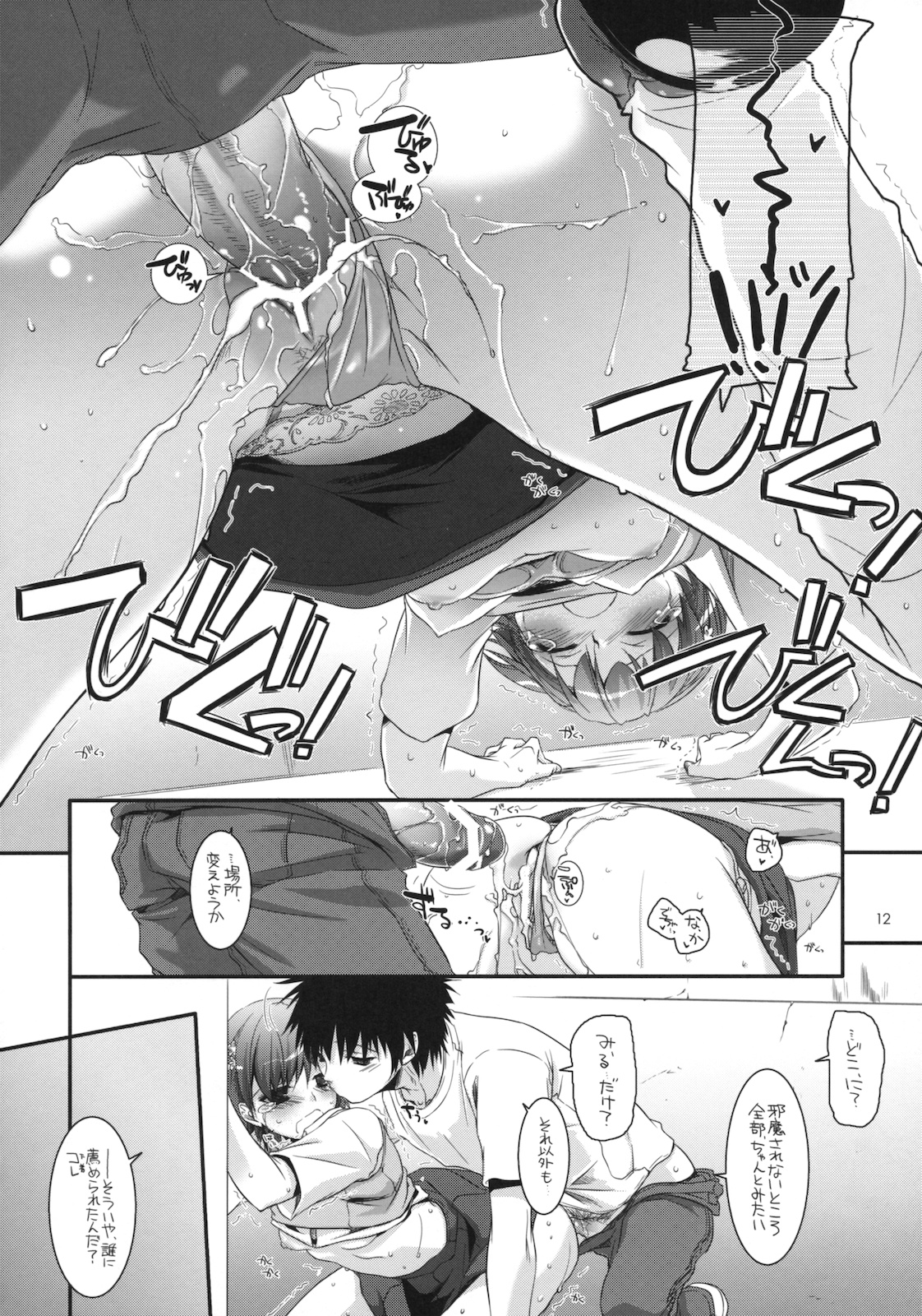 D.L. action 54 page 11 full