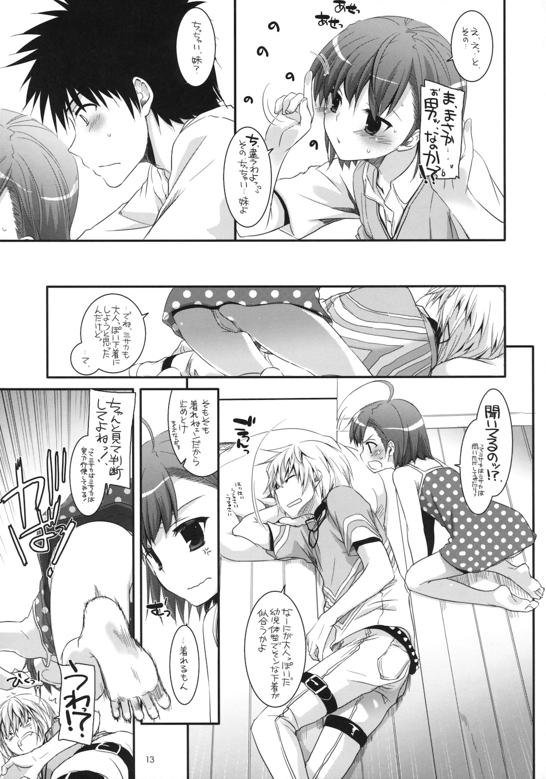 D.L. action 54 page 12 full