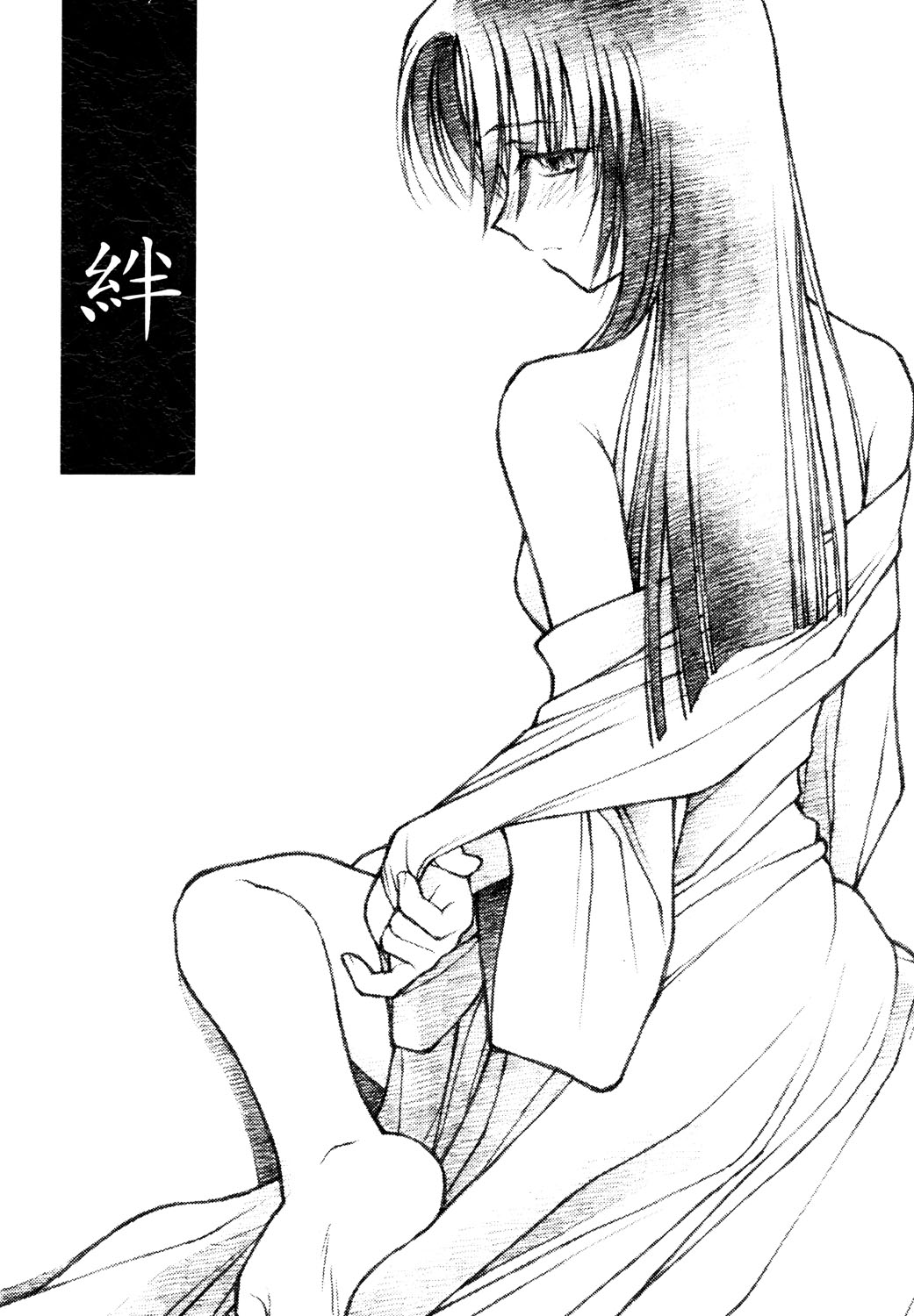 Kizuna page 1 full